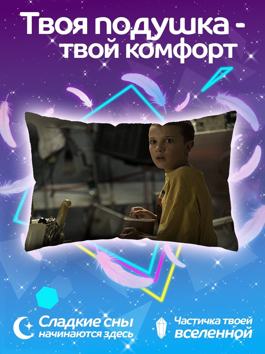 Подушка Девочка Одиннадцать