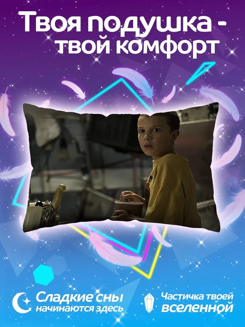 Подушка Девочка Одиннадцать