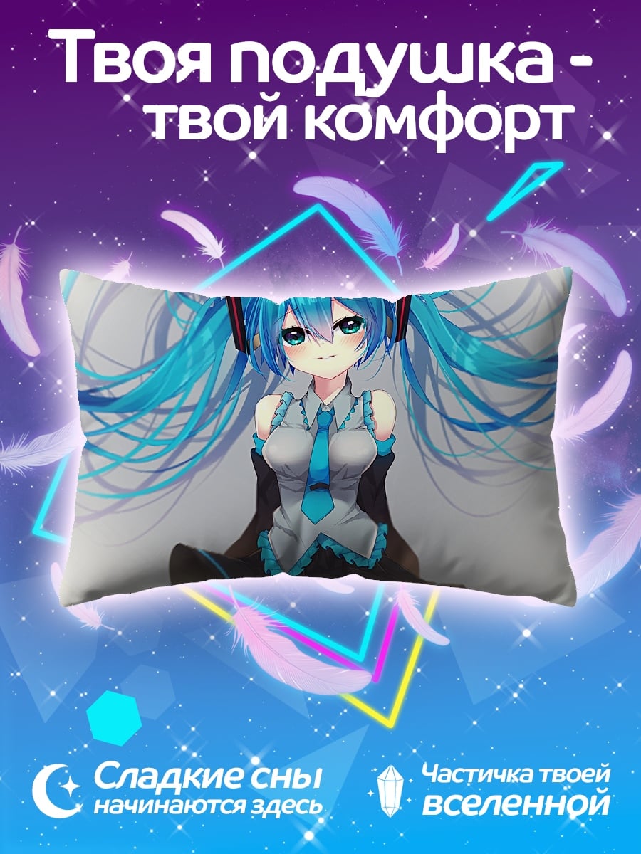 Подушка Мику Хацунэ