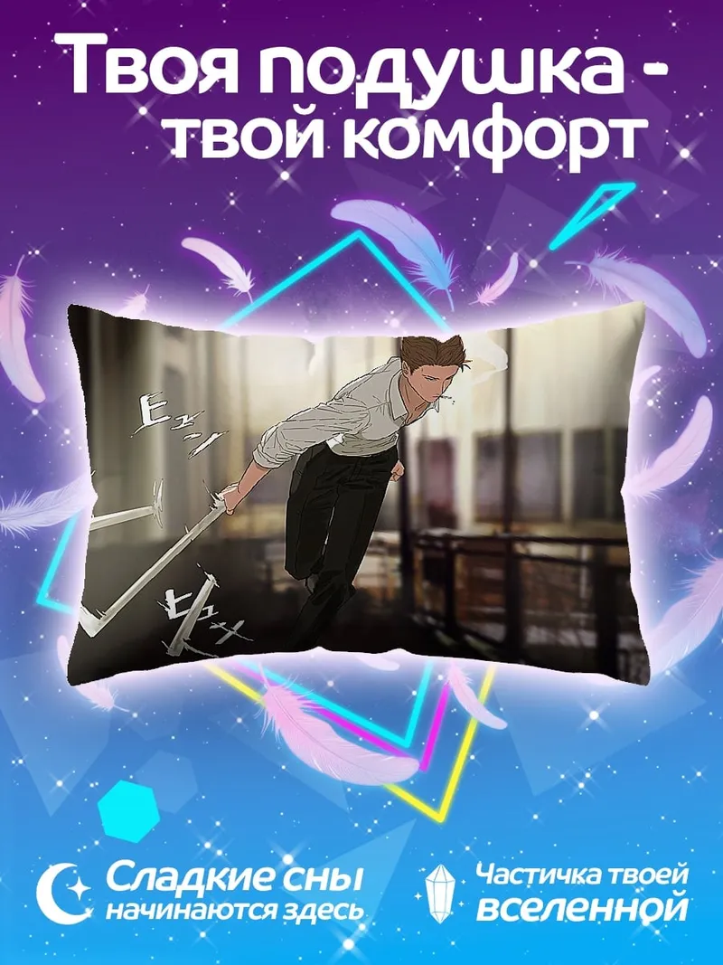Подушка аниме парень коса