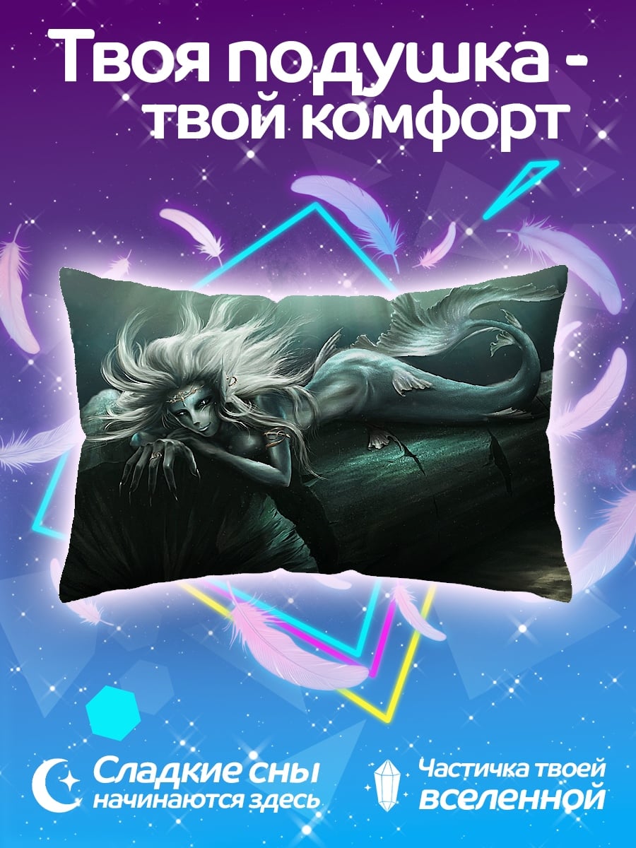 Подушка русалка на камне