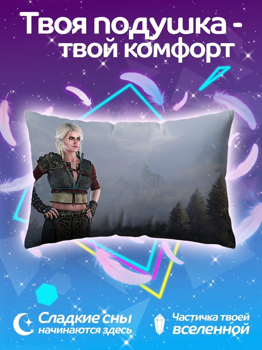 Подушка девушка ведьма лес