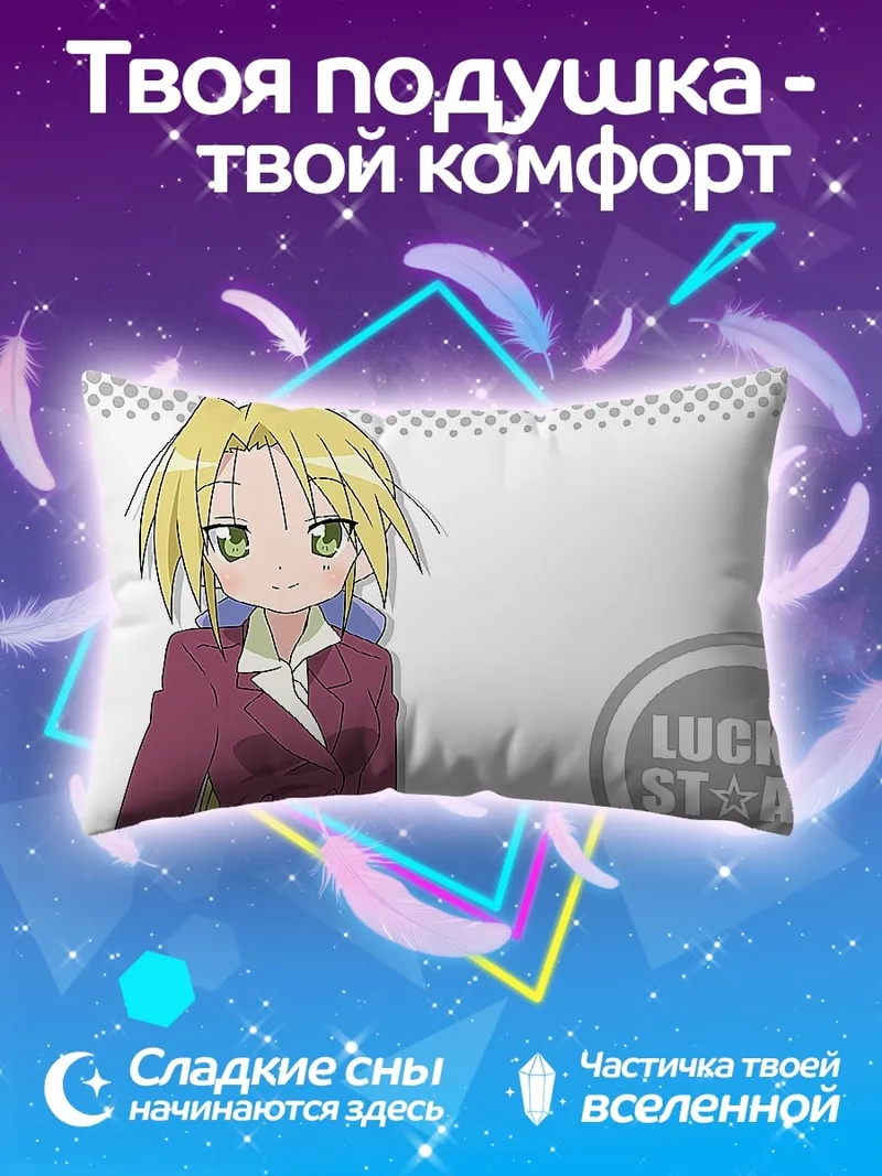 Подушка Аниме девушка в костюме