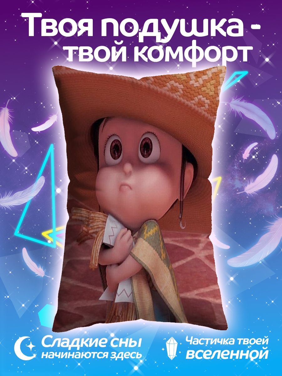 Подушка Агнес в сомбреро
