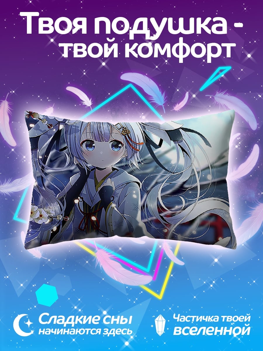 Подушка Аниме девушка луна