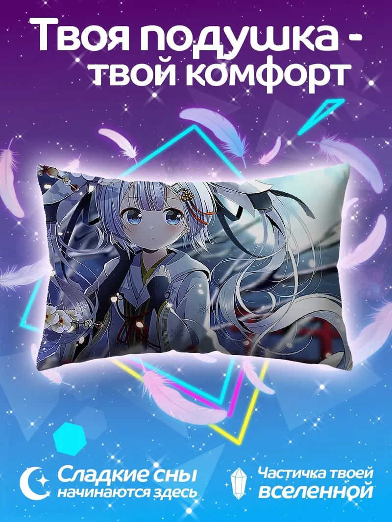 Подушка Аниме девушка луна
