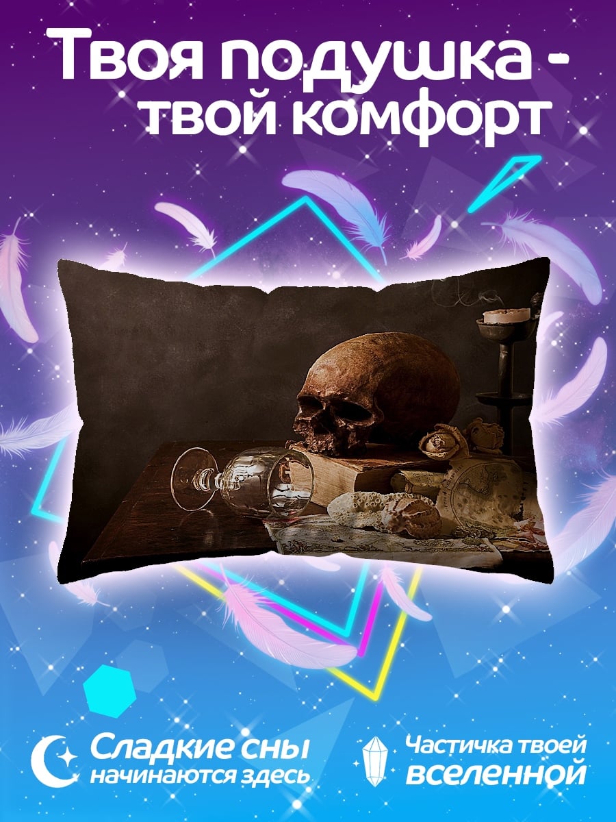 Подушка Череп и розы