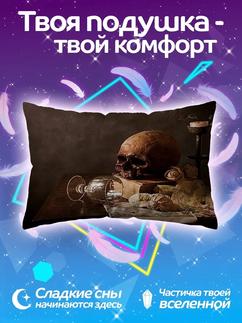 Подушка Череп и розы