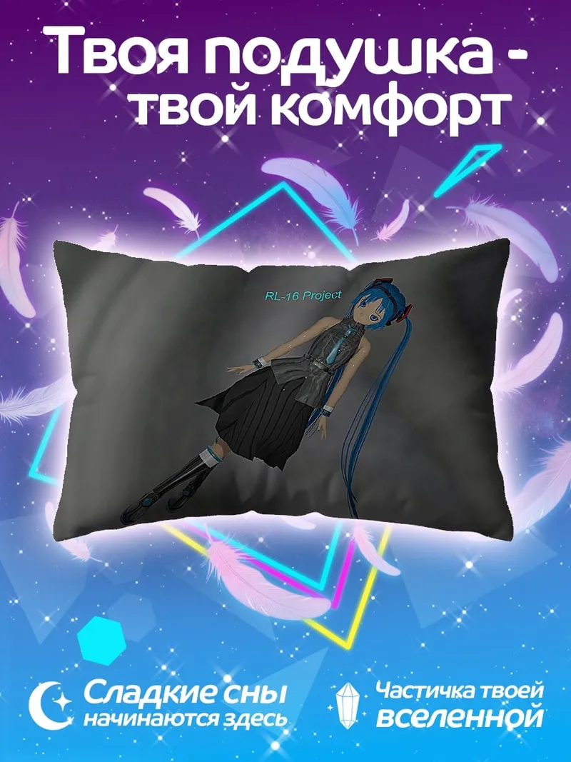 Подушка Мику в черном