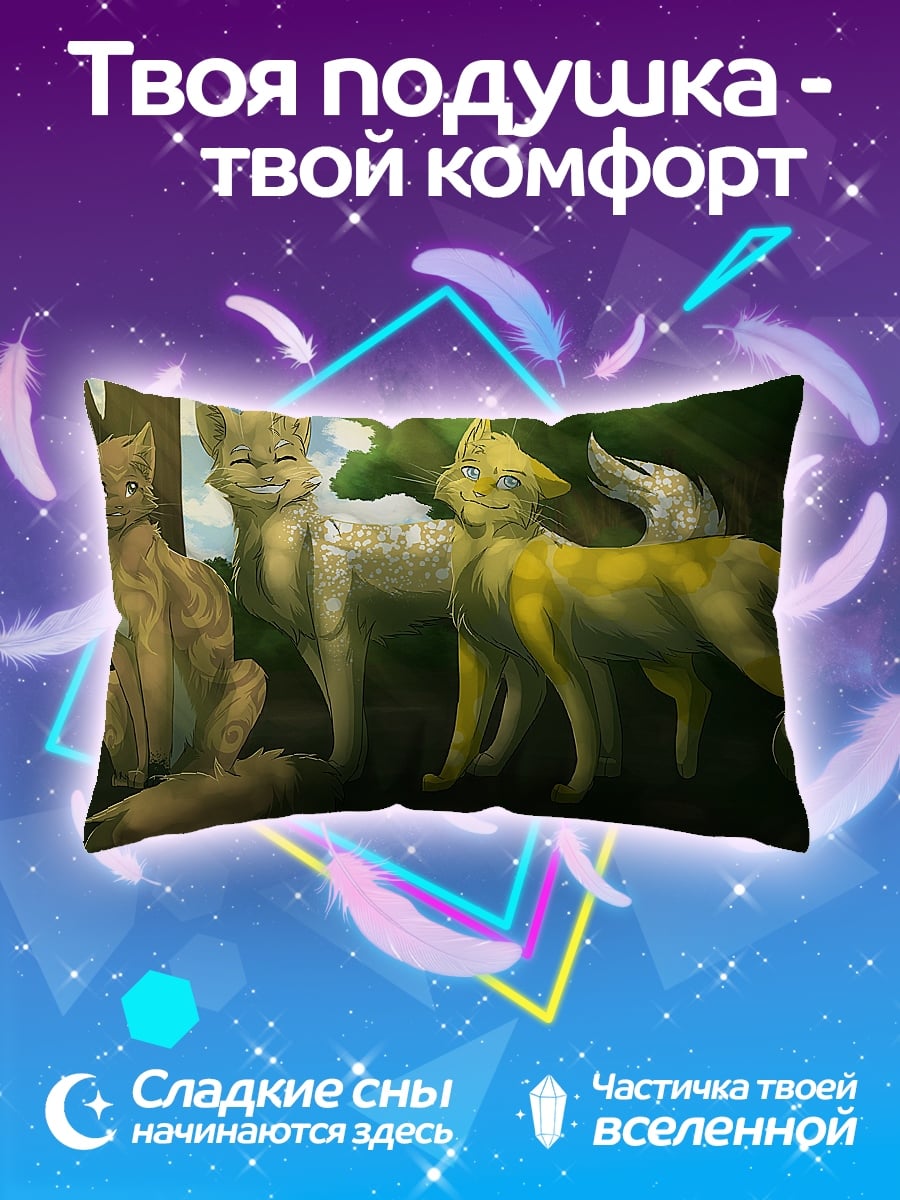Подушка Лесные коты вместе