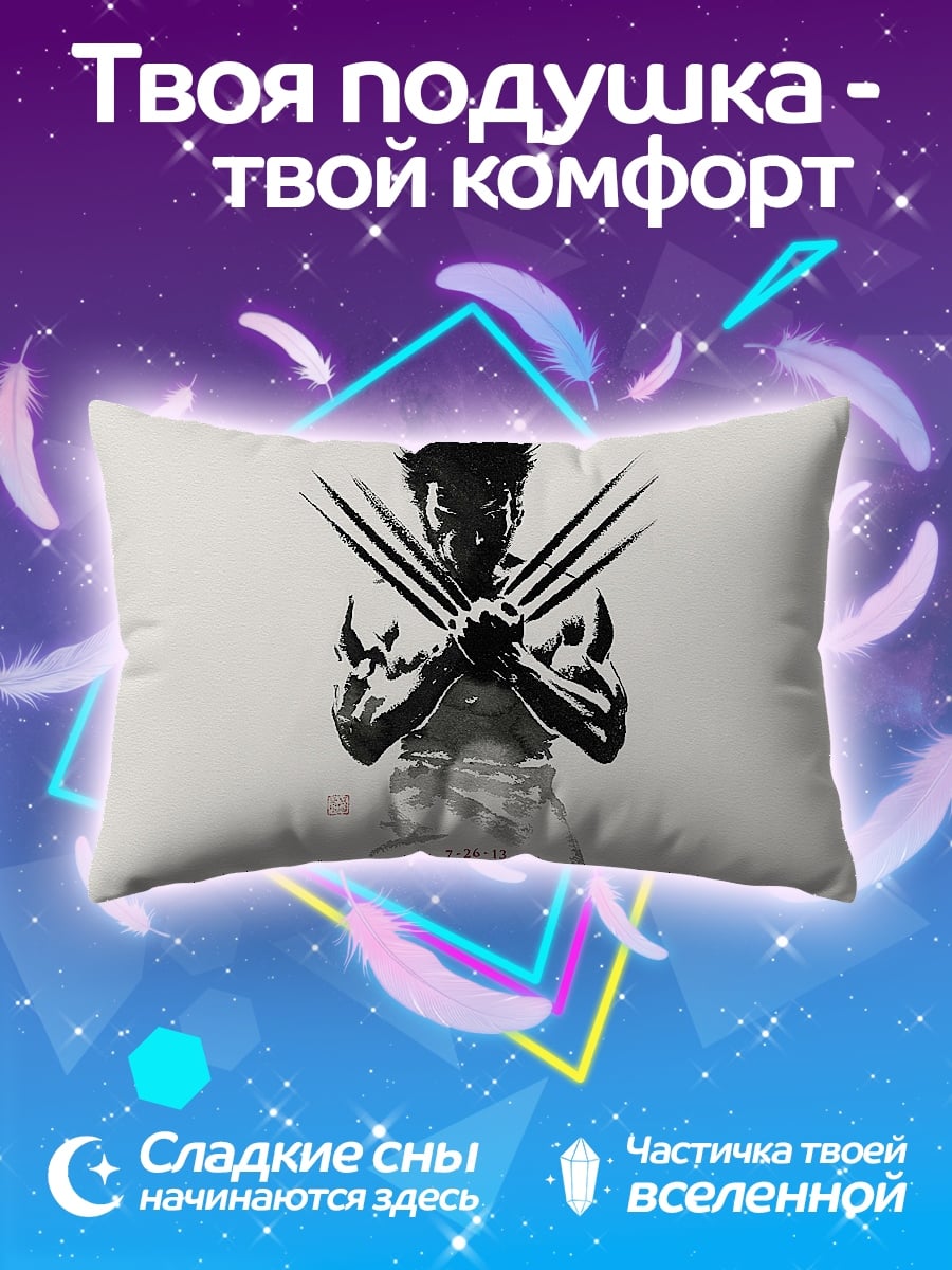 Подушка Росомаха когти