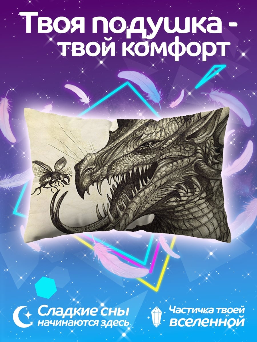 Подушка Дракон и муха