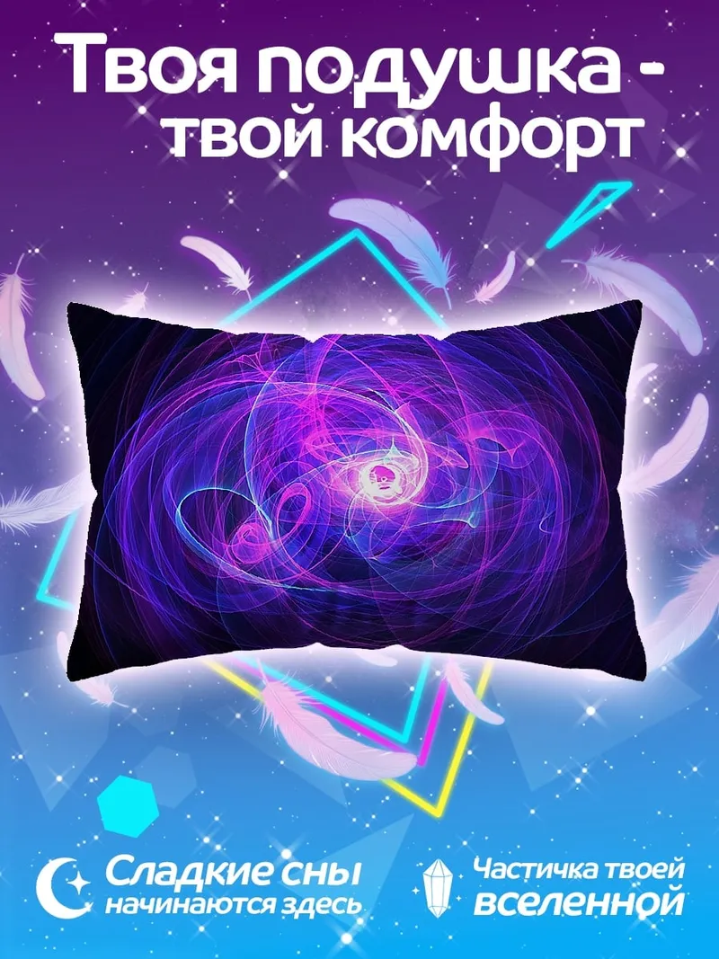 Подушка Фиолетовая спираль энергия