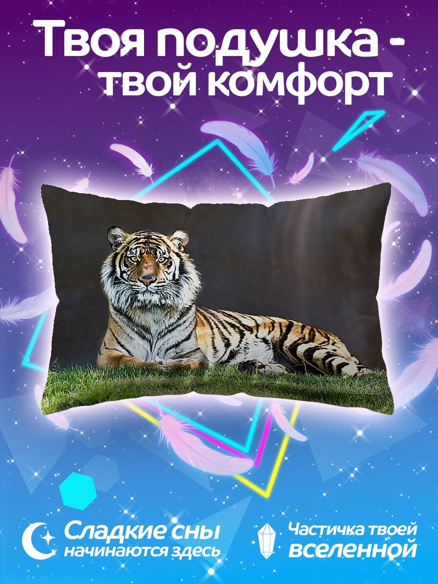Подушка Лежащий тигр