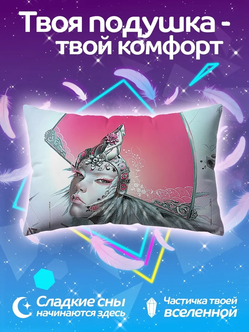 Подушка Девушка футуристичный шлем