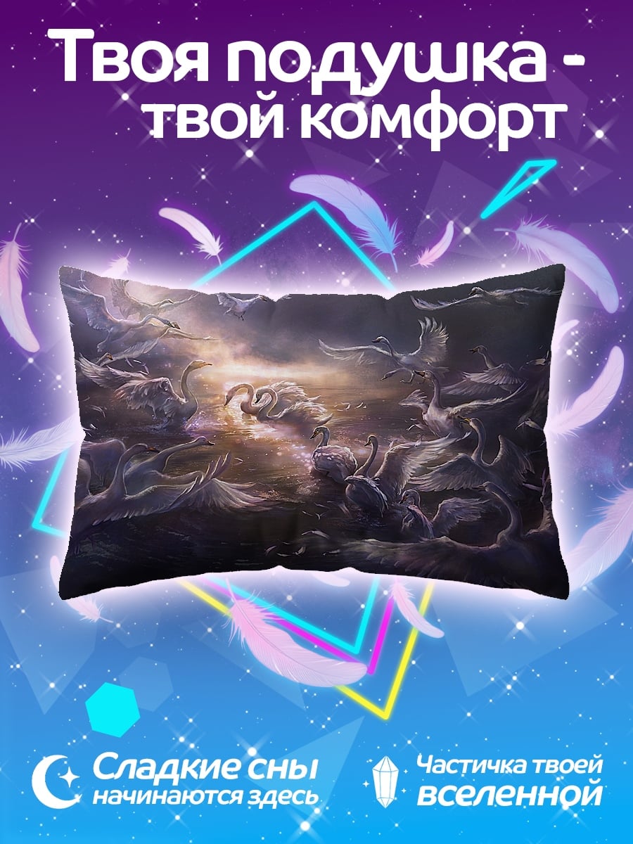Подушка Стая птиц в небе