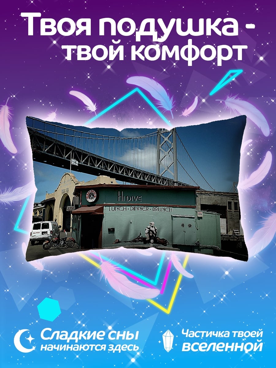 Подушка Порт Сан-Франциско