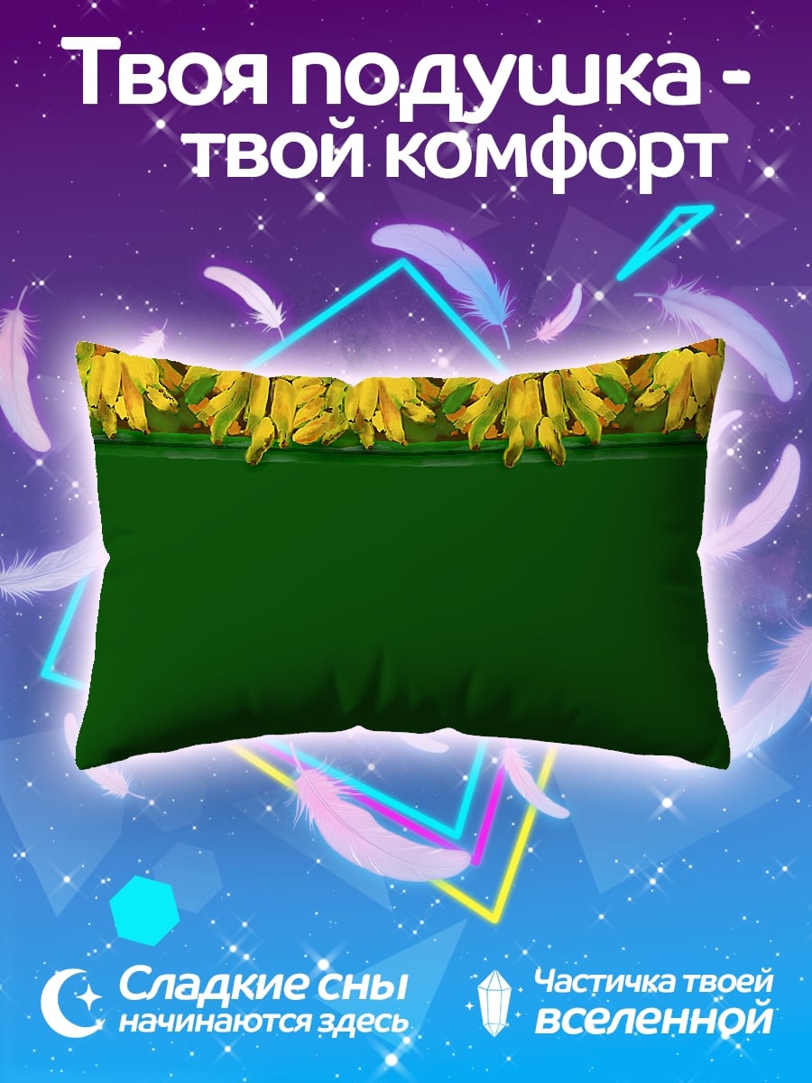 Подушка Желтые цветы