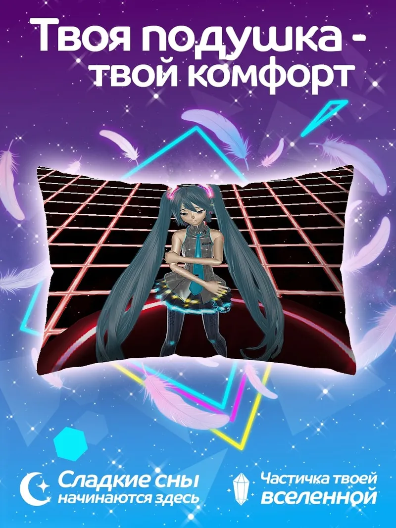 Подушка Мику Хацунэ