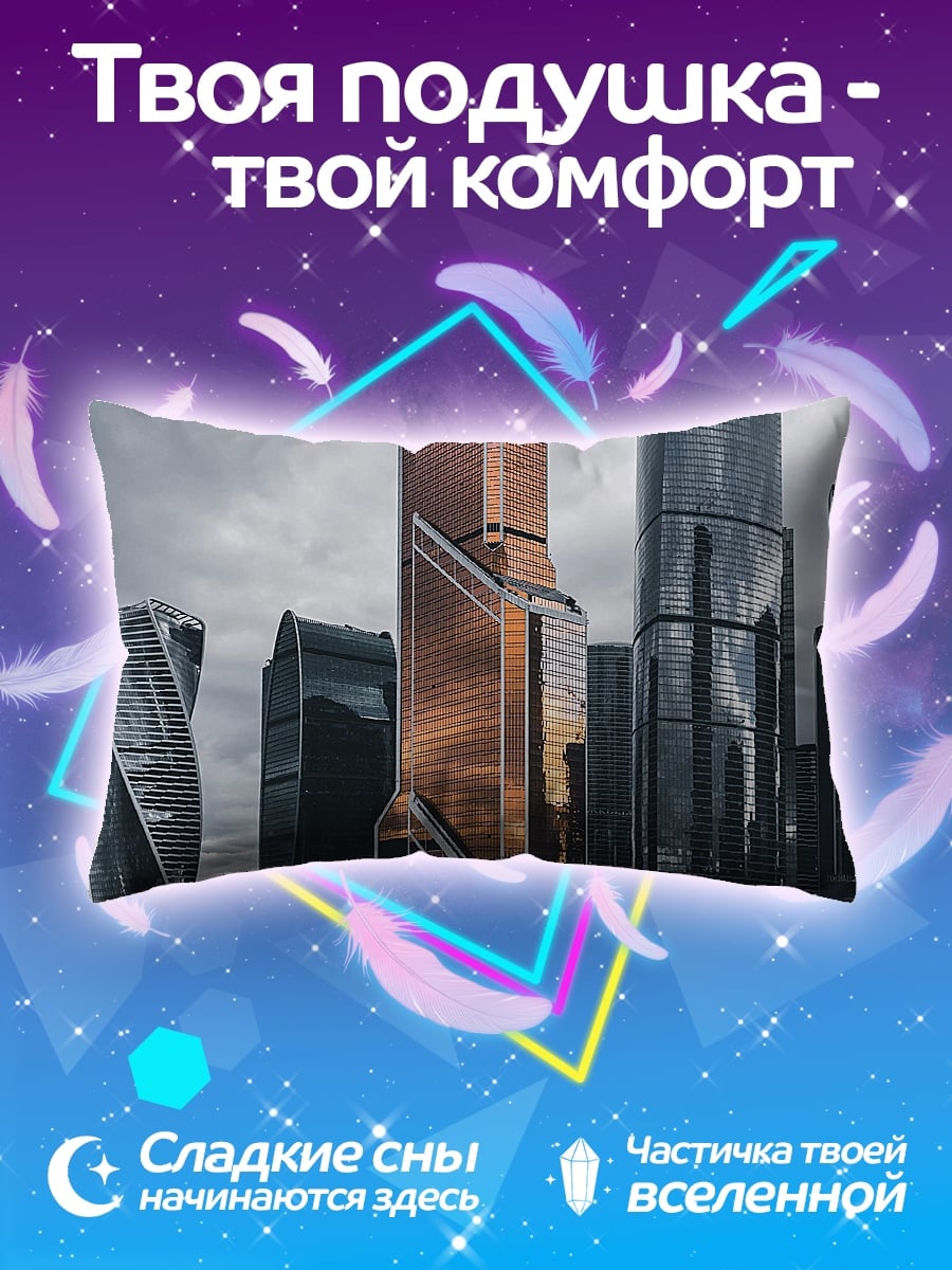 Подушка Москва Сити