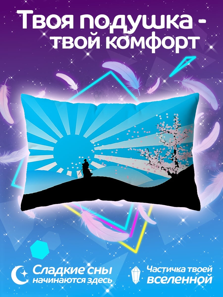 Подушка Сакура и самурай