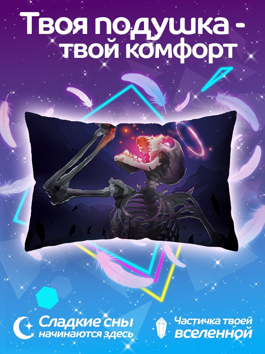 Подушка Скелет с небом