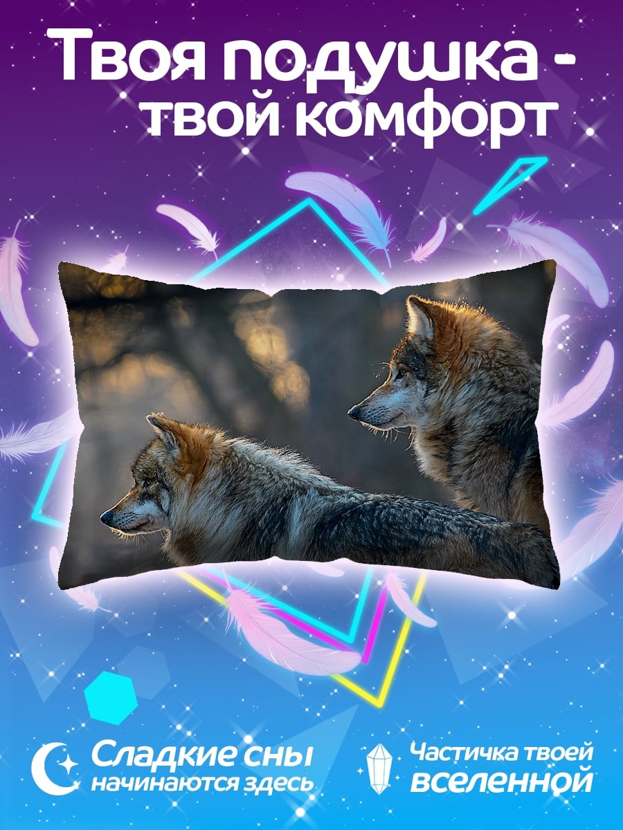 Подушка Два волка в лесу