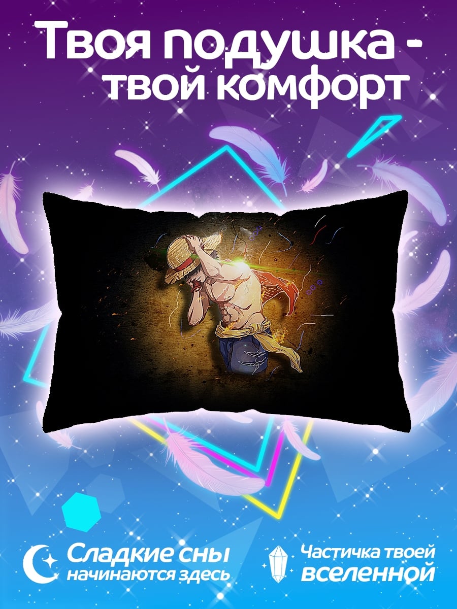 Подушка Луффи в бою