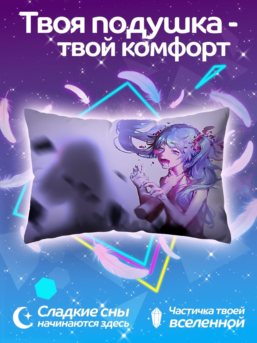 Подушка Плачущая девушка