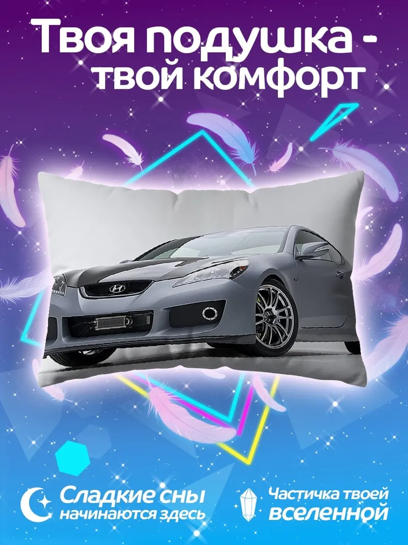Подушка Спортивный автомобиль