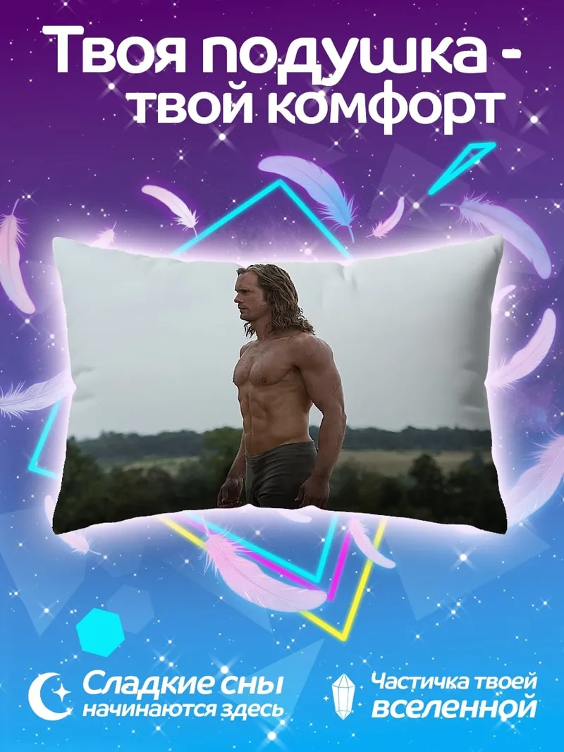 Подушка Мускулистый мужчина