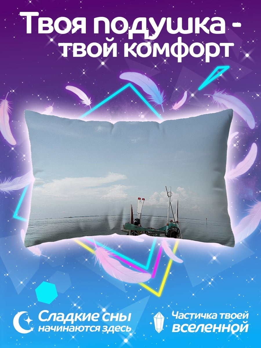 Подушка Лодка на берегу