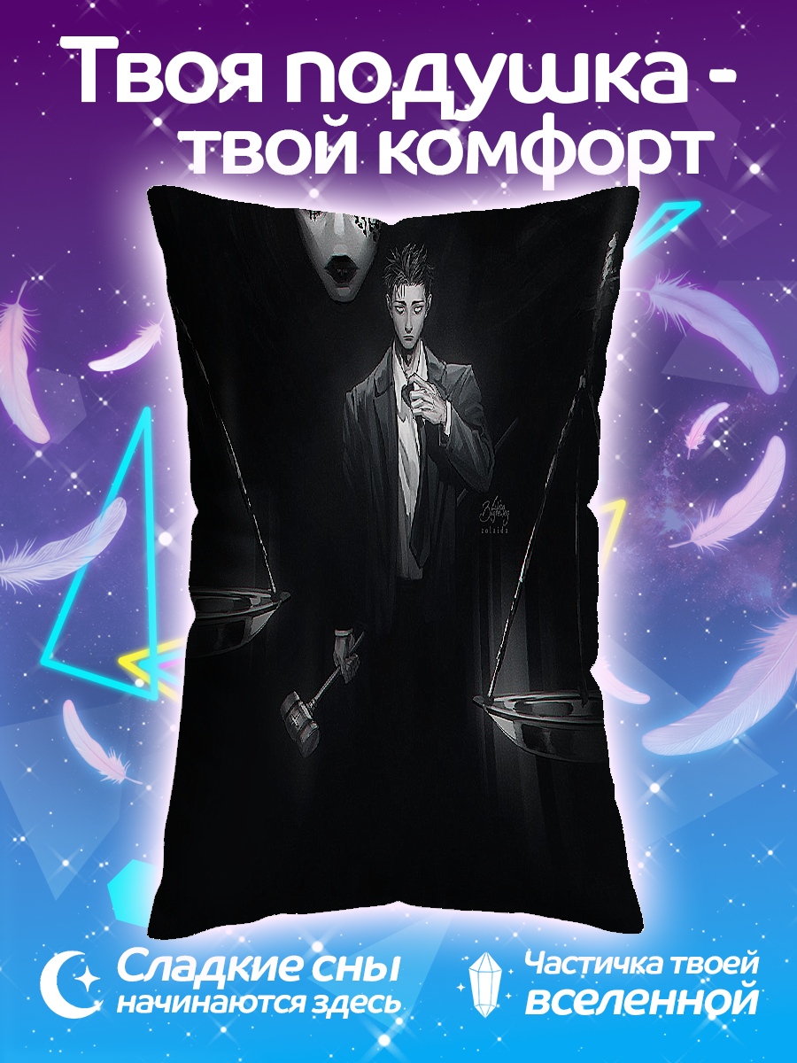 Подушка Судья с весами