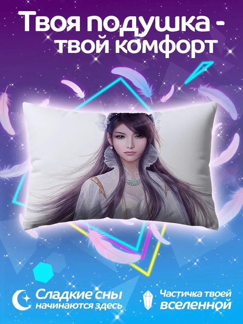 Подушка Аниме девушка в белом