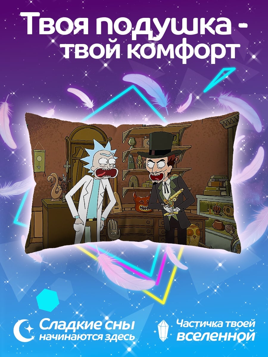 Подушка Рик и Морти