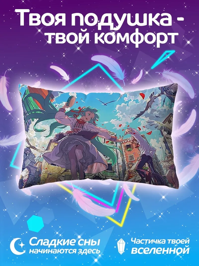 Подушка Аниме девушка танцует