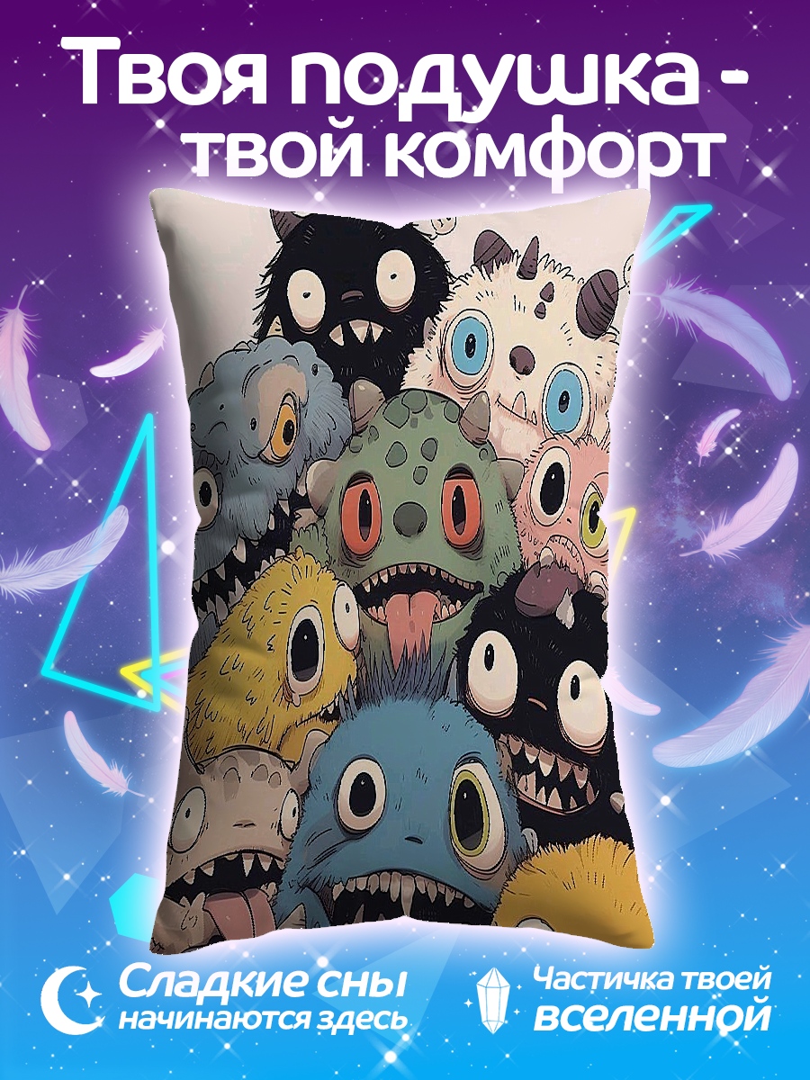Подушка Монстры в куче
