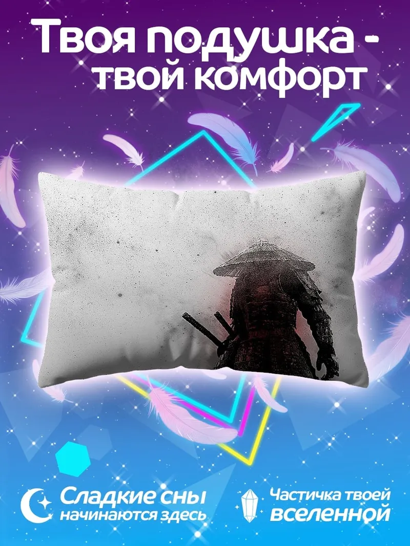 Подушка Самурай в тумане