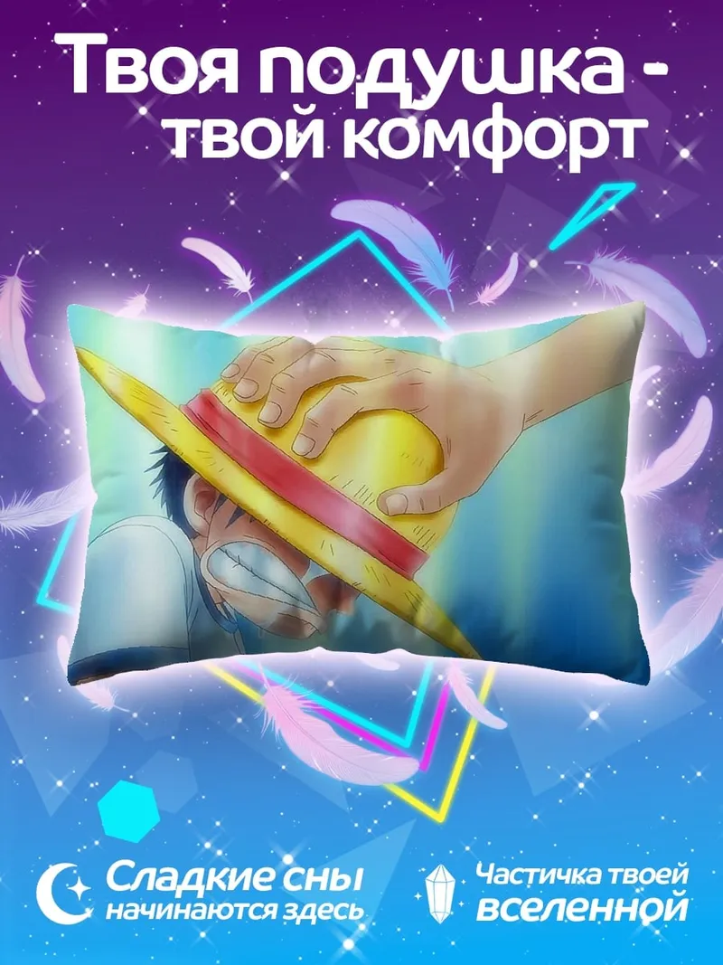 Подушка Прощание с соломенной шляпой