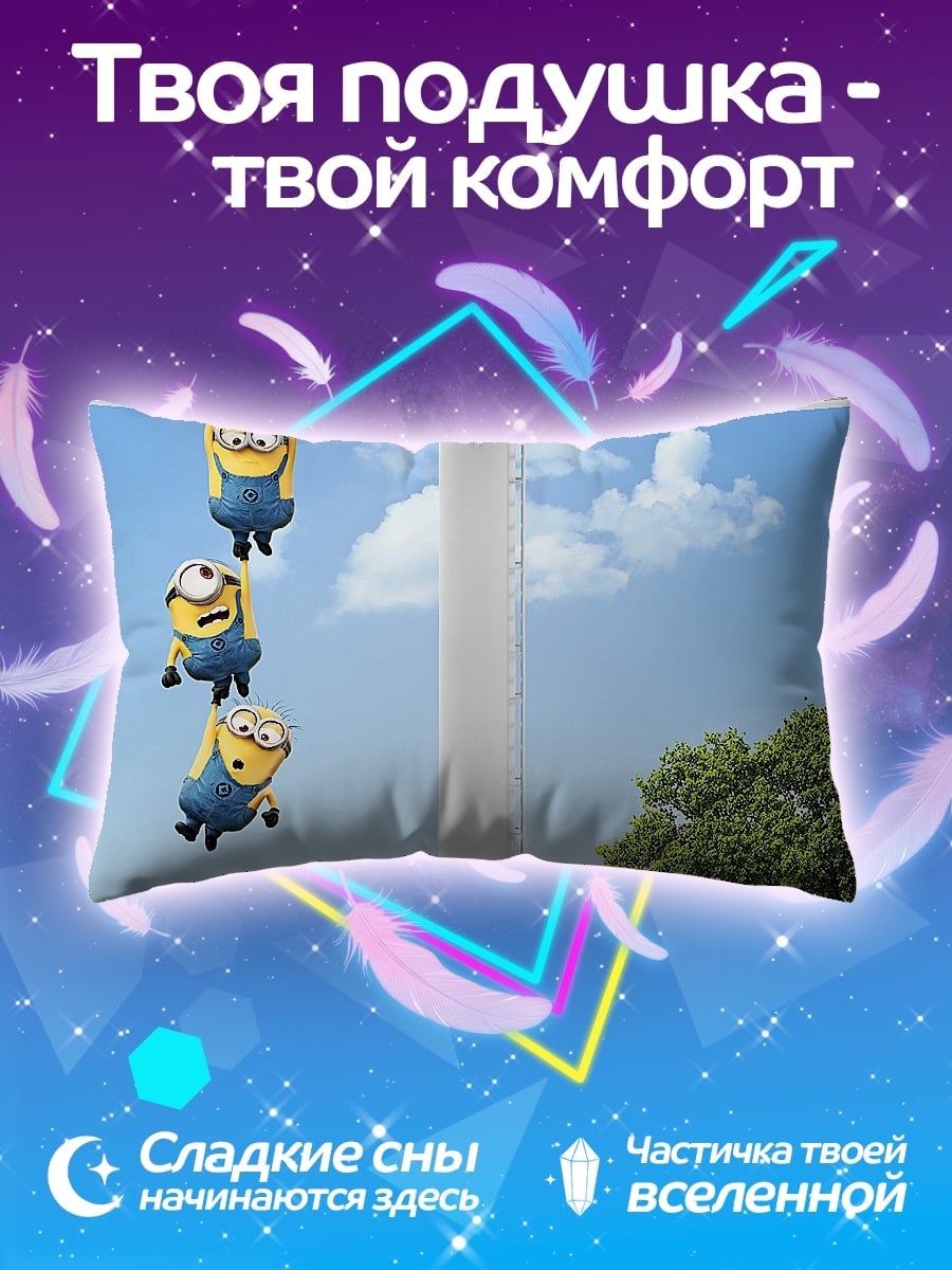 Подушка Миньоны летят