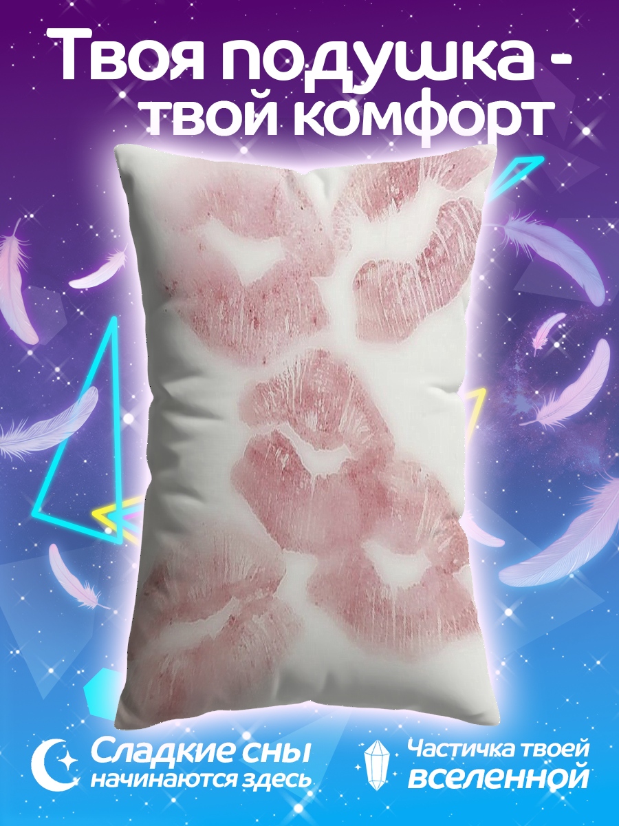 Подушка Отпечатки губ