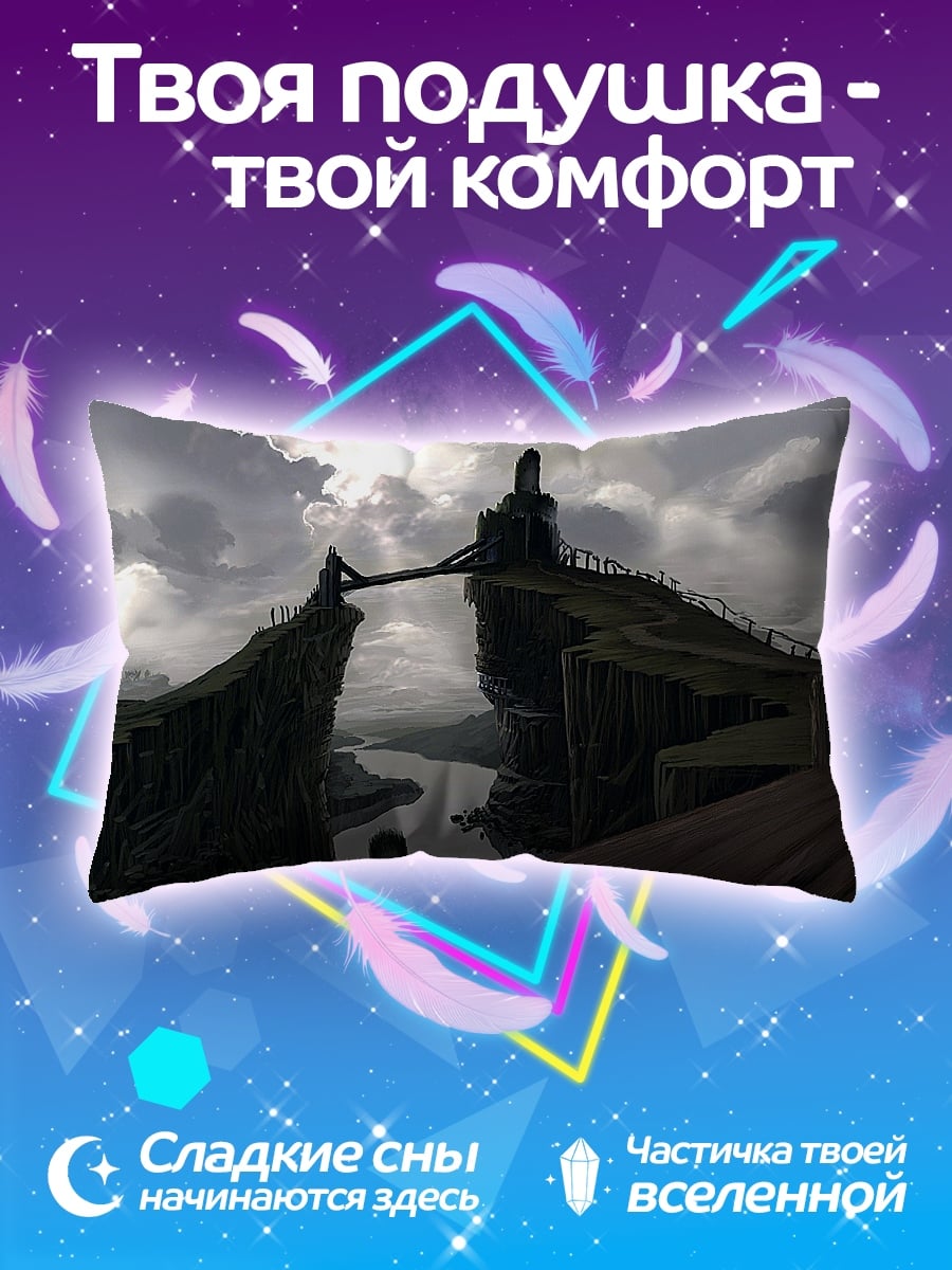 Подушка Заоблачный мост