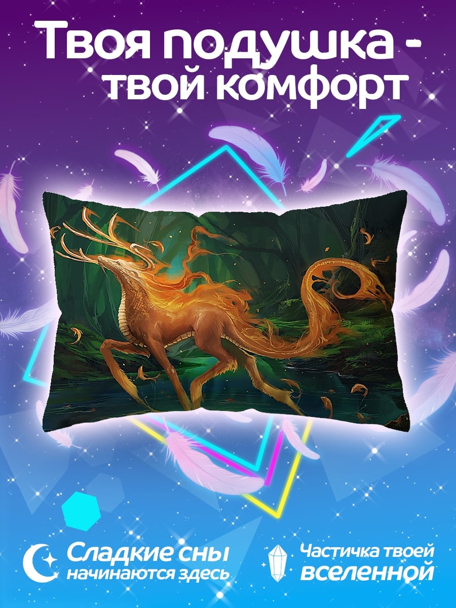 Подушка Огненный олень