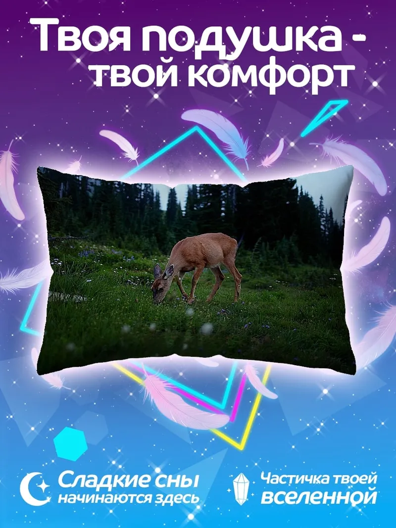 Подушка Олень в лесу