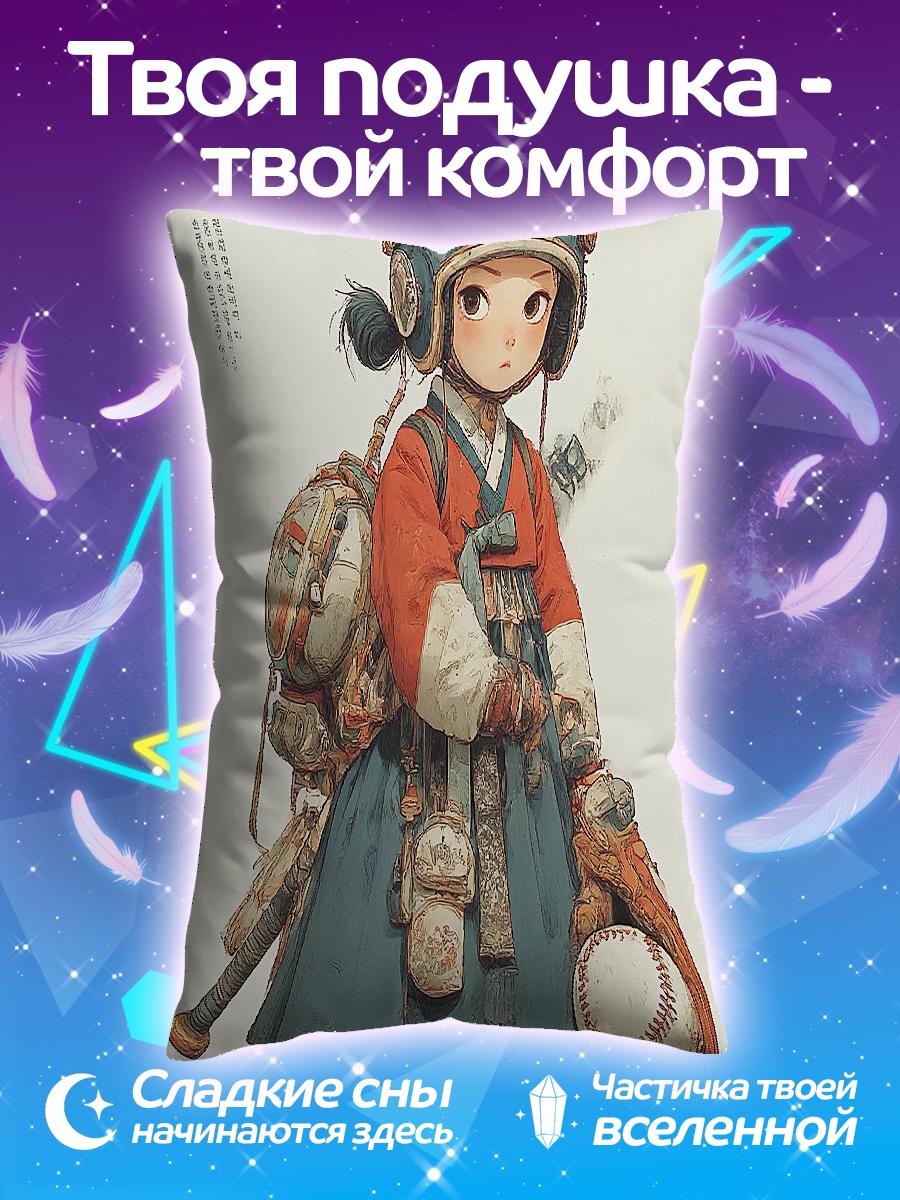 Подушка Девочка с рюкзаком