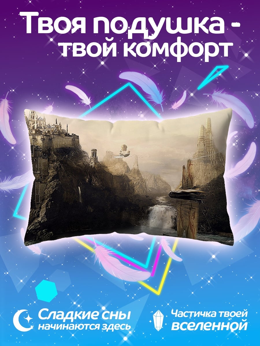 Подушка Фэнтезийный город у водопада