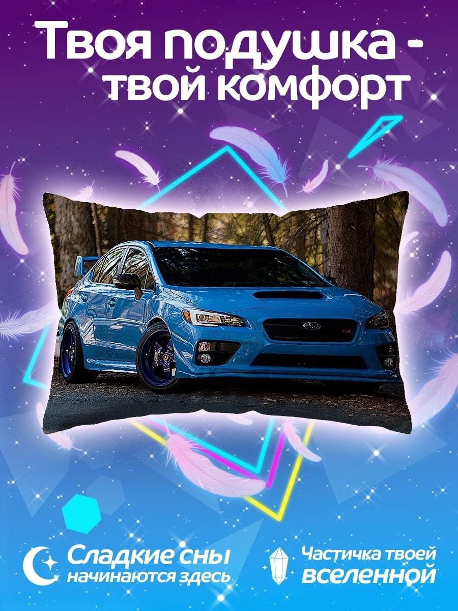 Подушка Синий спорткар Subaru