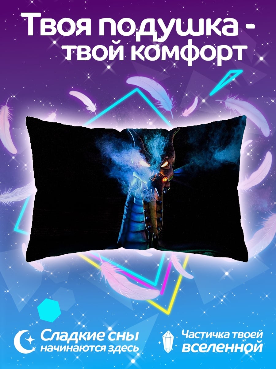 Подушка Синий дракон дышит