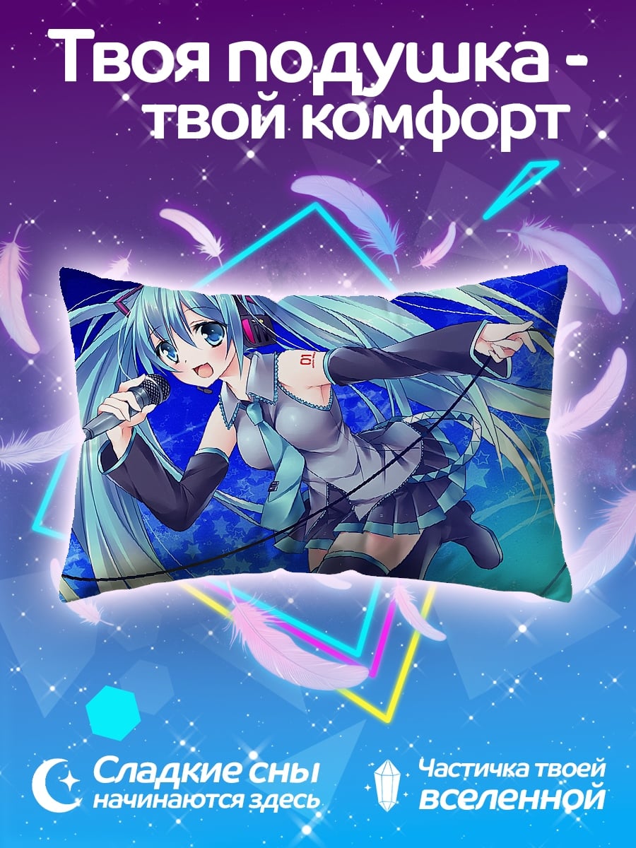 Подушка Аниме певица Мику