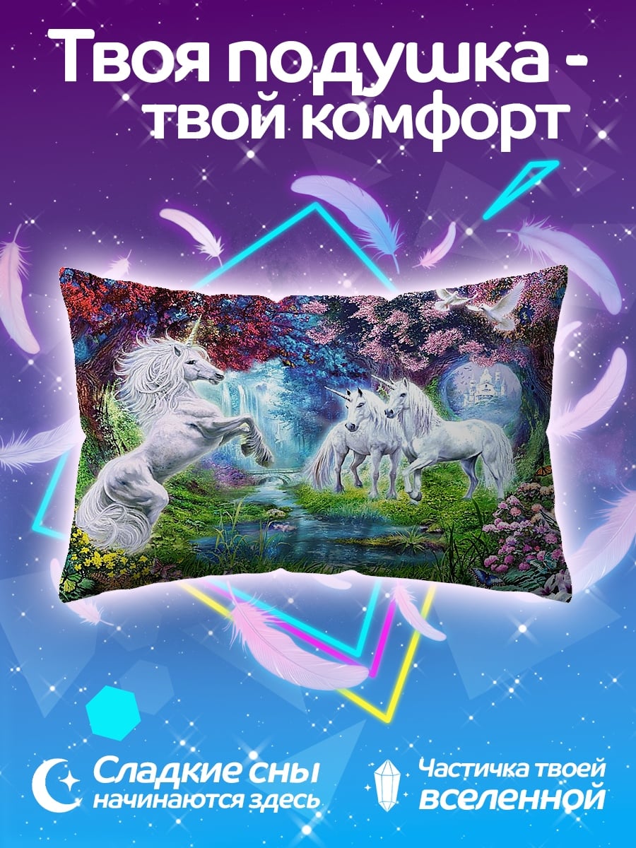 Подушка Волшебный лес единорогов